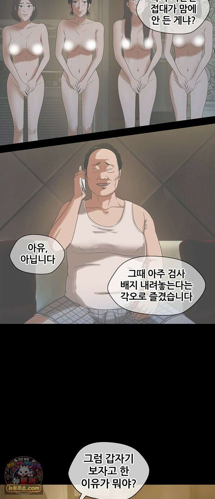 오! 나의 교주님 44화 깜빵에 보내라 10