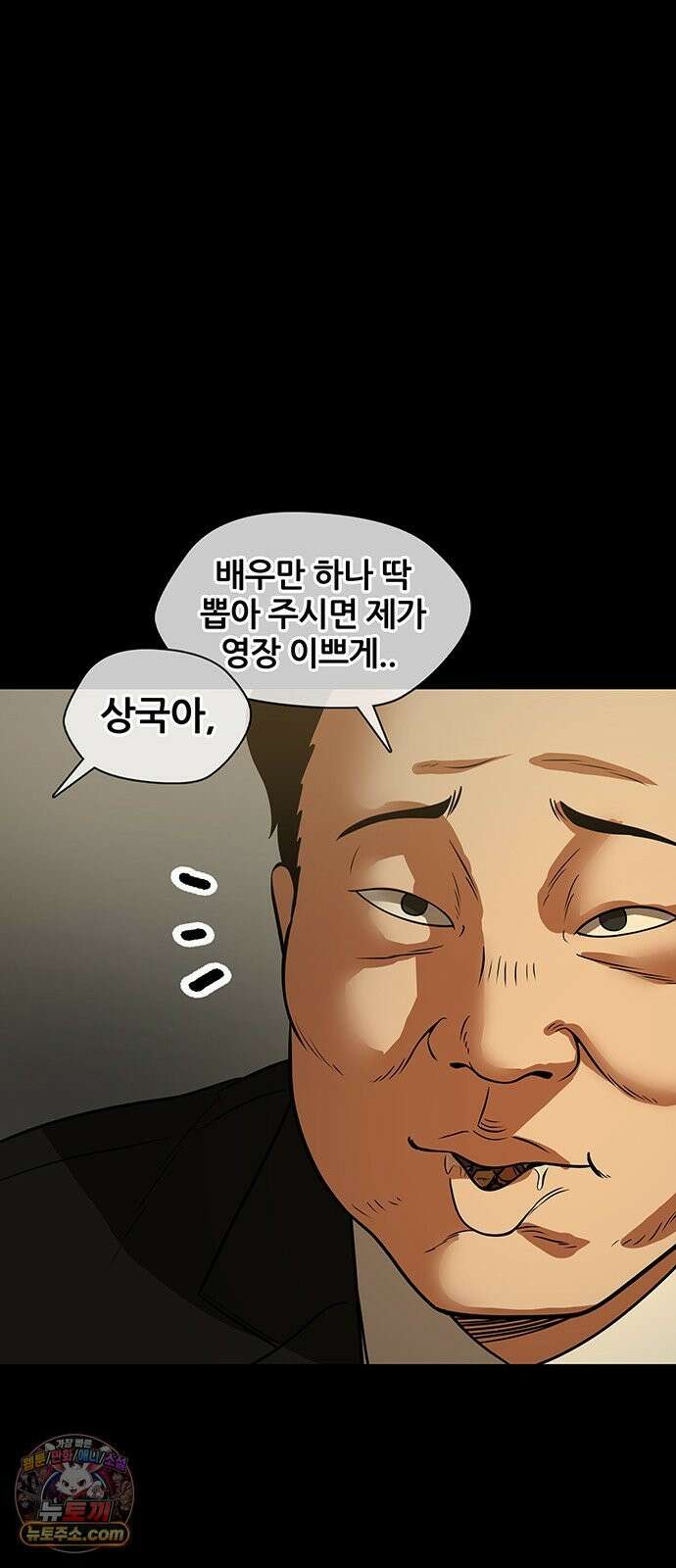 오! 나의 교주님 44화 깜빵에 보내라 15