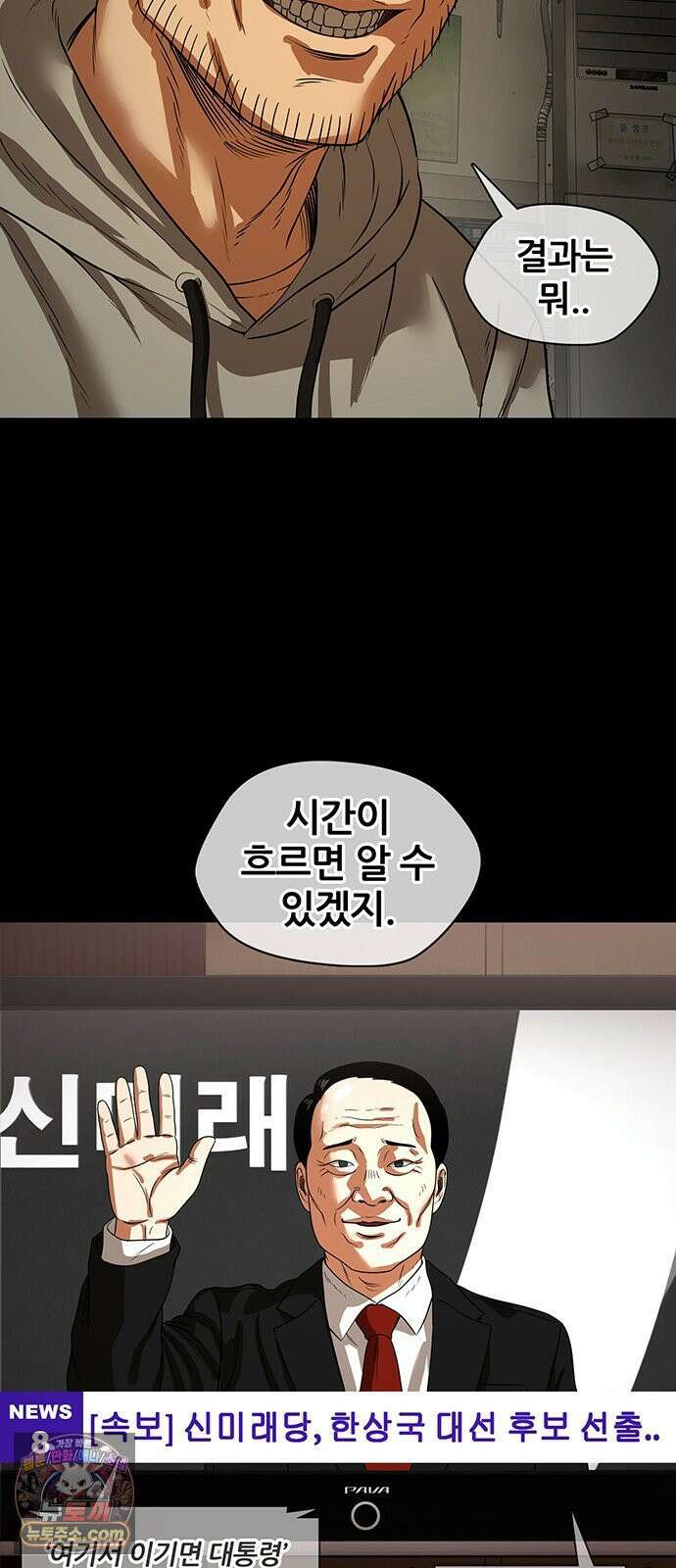 오! 나의 교주님 44화 깜빵에 보내라 22