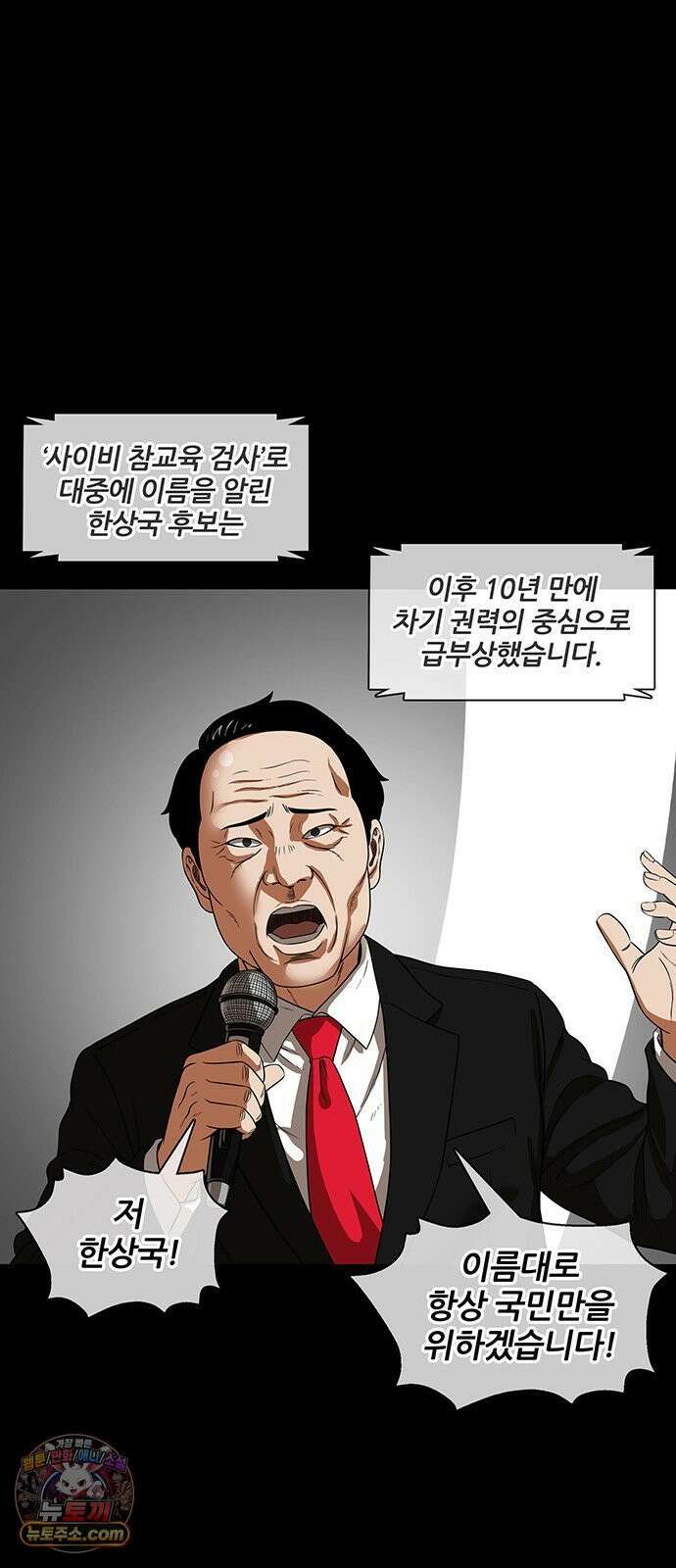 오! 나의 교주님 44화 깜빵에 보내라 24
