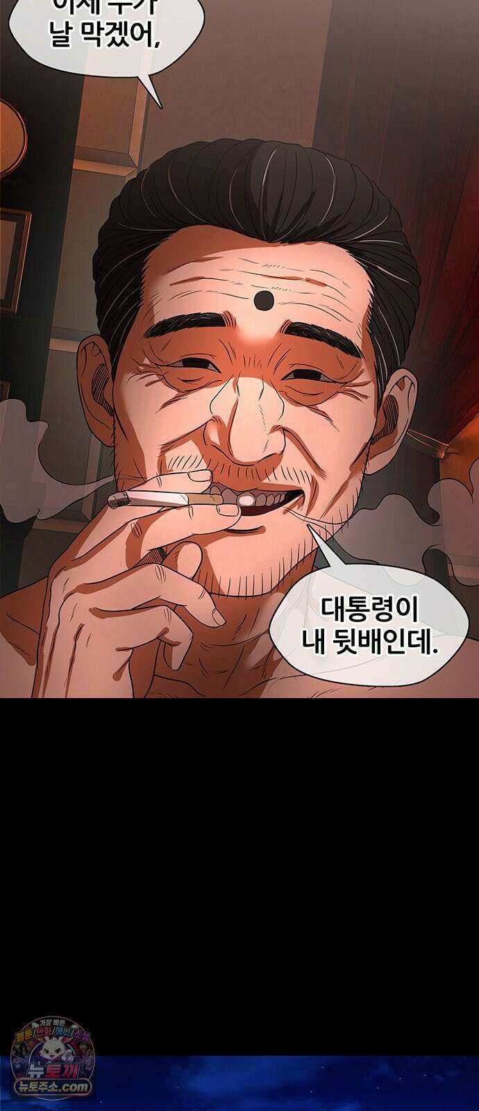 오! 나의 교주님 44화 깜빵에 보내라 27
