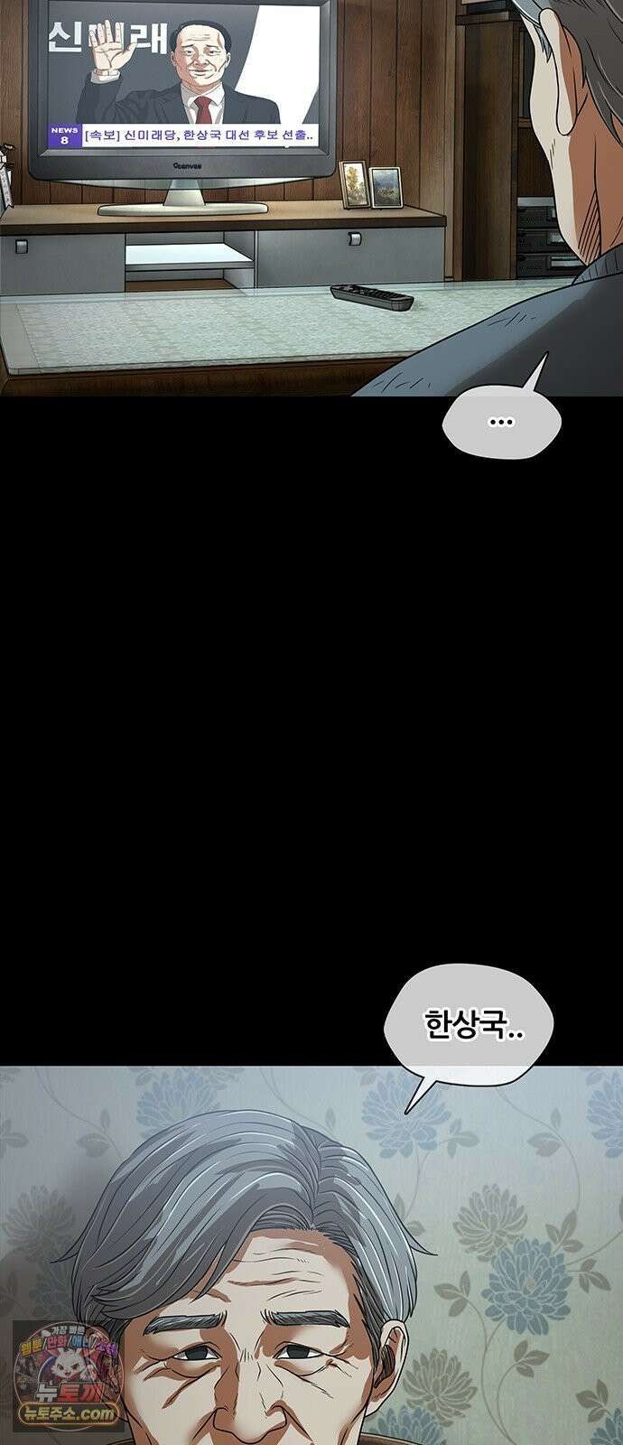오! 나의 교주님 44화 깜빵에 보내라 29