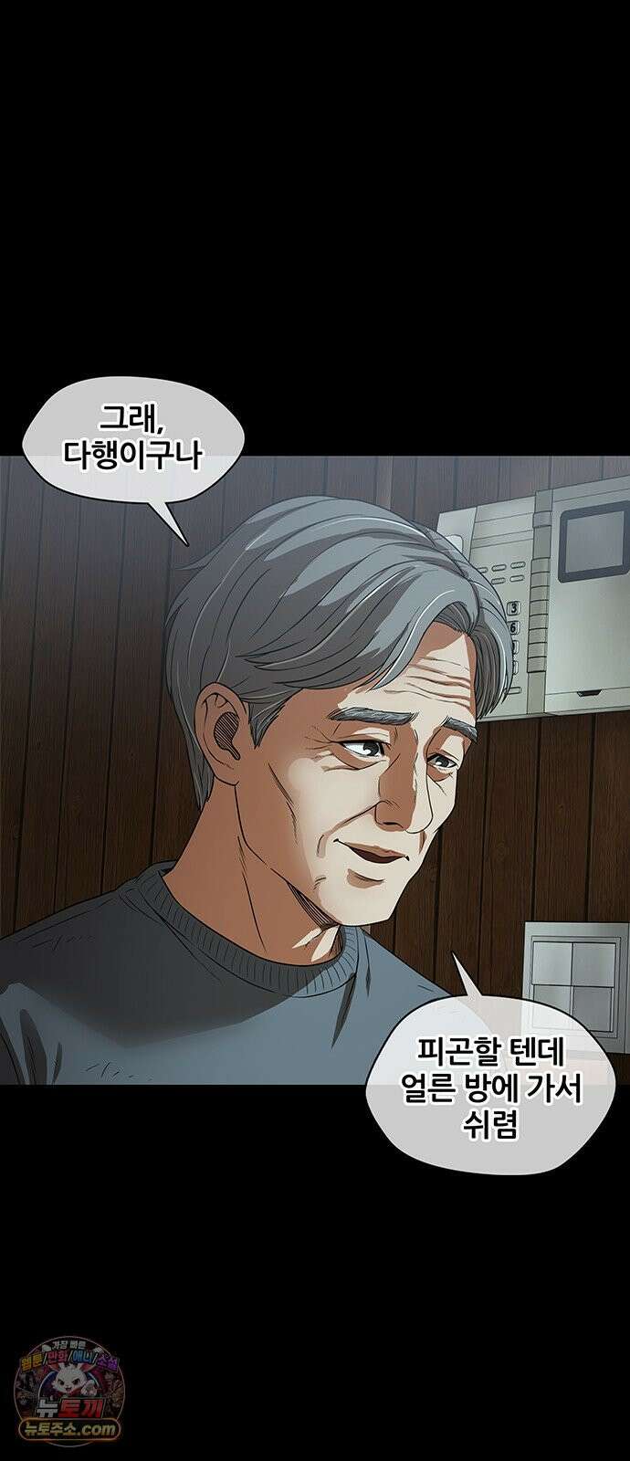 오! 나의 교주님 44화 깜빵에 보내라 33