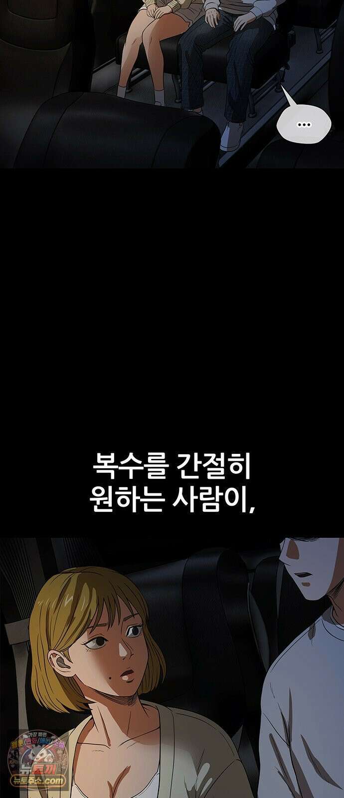 오! 나의 교주님 44화 깜빵에 보내라 38