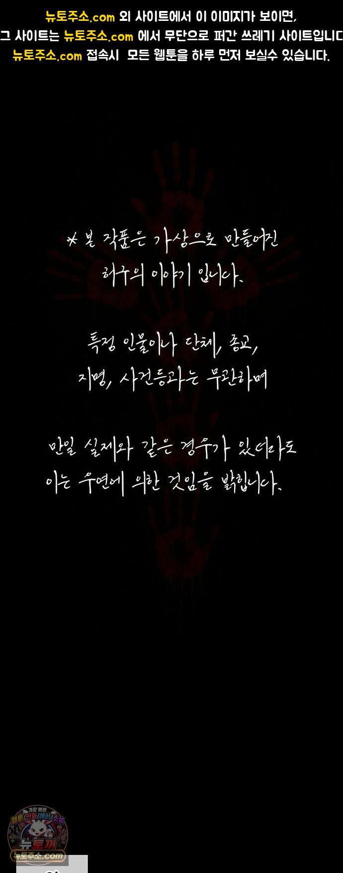 오! 나의 교주님 49화 이 복수가 끝나면, 1
