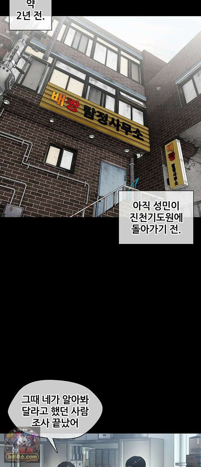 오! 나의 교주님 49화 이 복수가 끝나면, 2