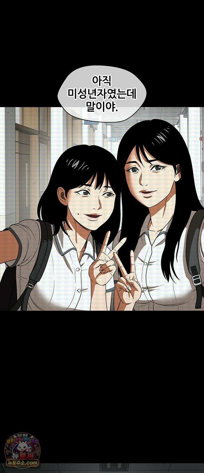 오! 나의 교주님 49화 이 복수가 끝나면, 17