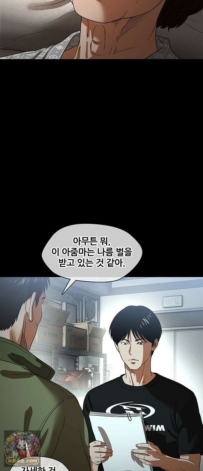 오! 나의 교주님 49화 이 복수가 끝나면, 22