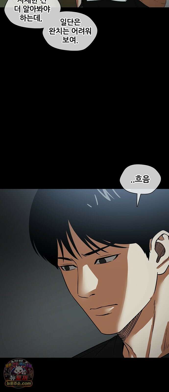 오! 나의 교주님 49화 이 복수가 끝나면, 23