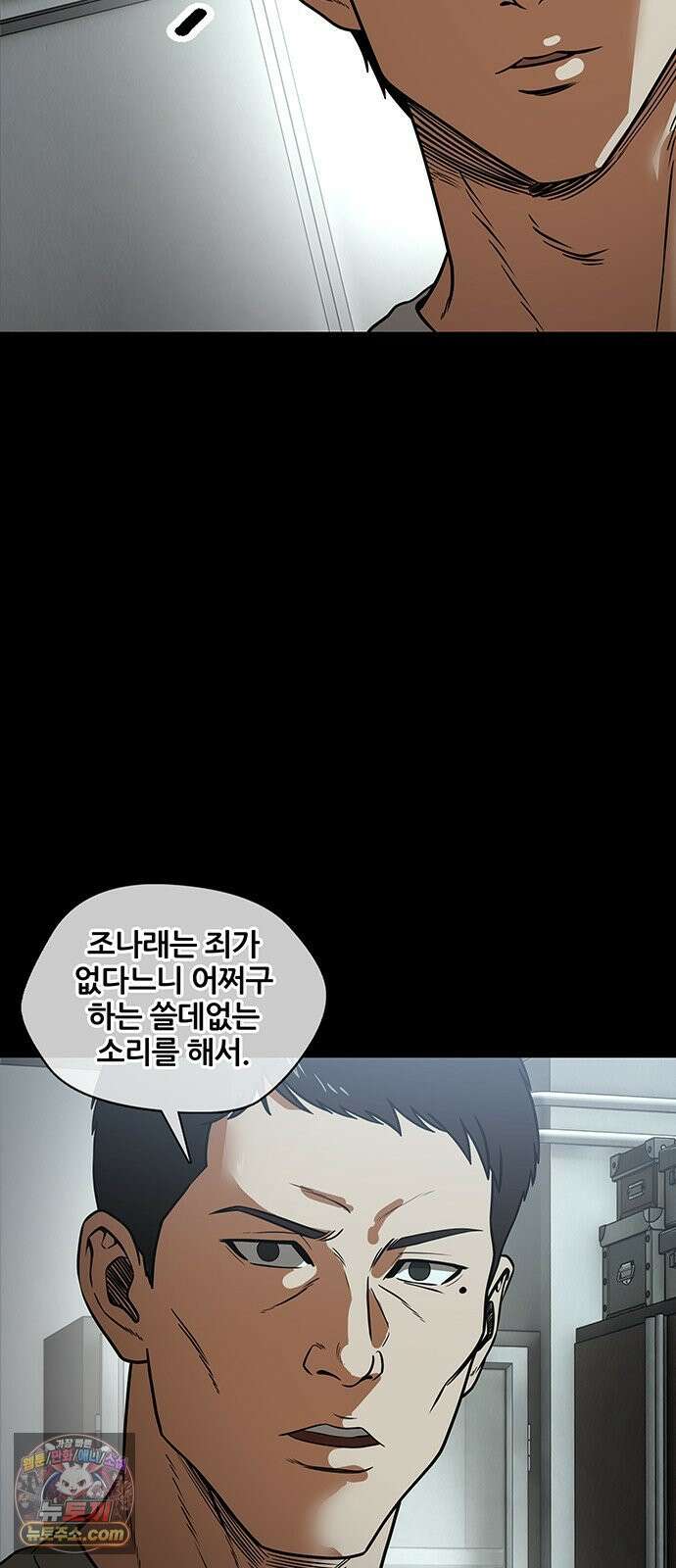 오! 나의 교주님 49화 이 복수가 끝나면, 38
