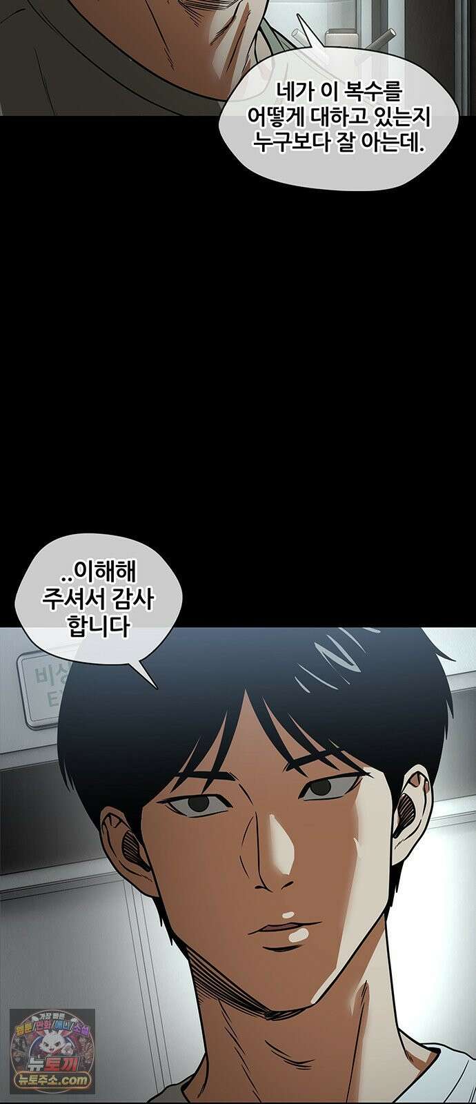 오! 나의 교주님 49화 이 복수가 끝나면, 39