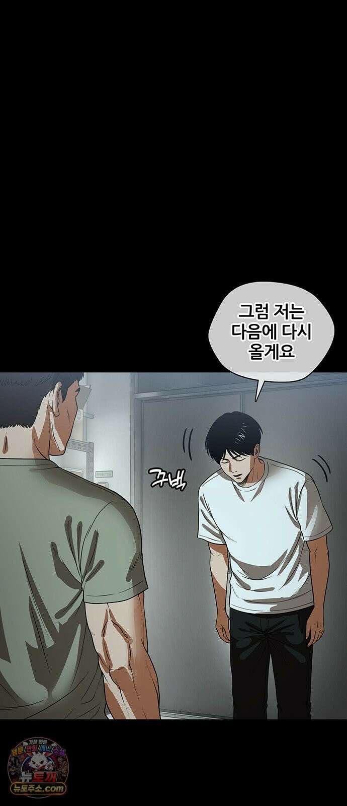 오! 나의 교주님 49화 이 복수가 끝나면, 40