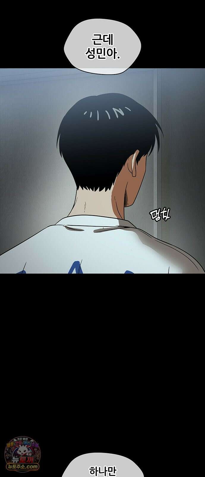 오! 나의 교주님 49화 이 복수가 끝나면, 43