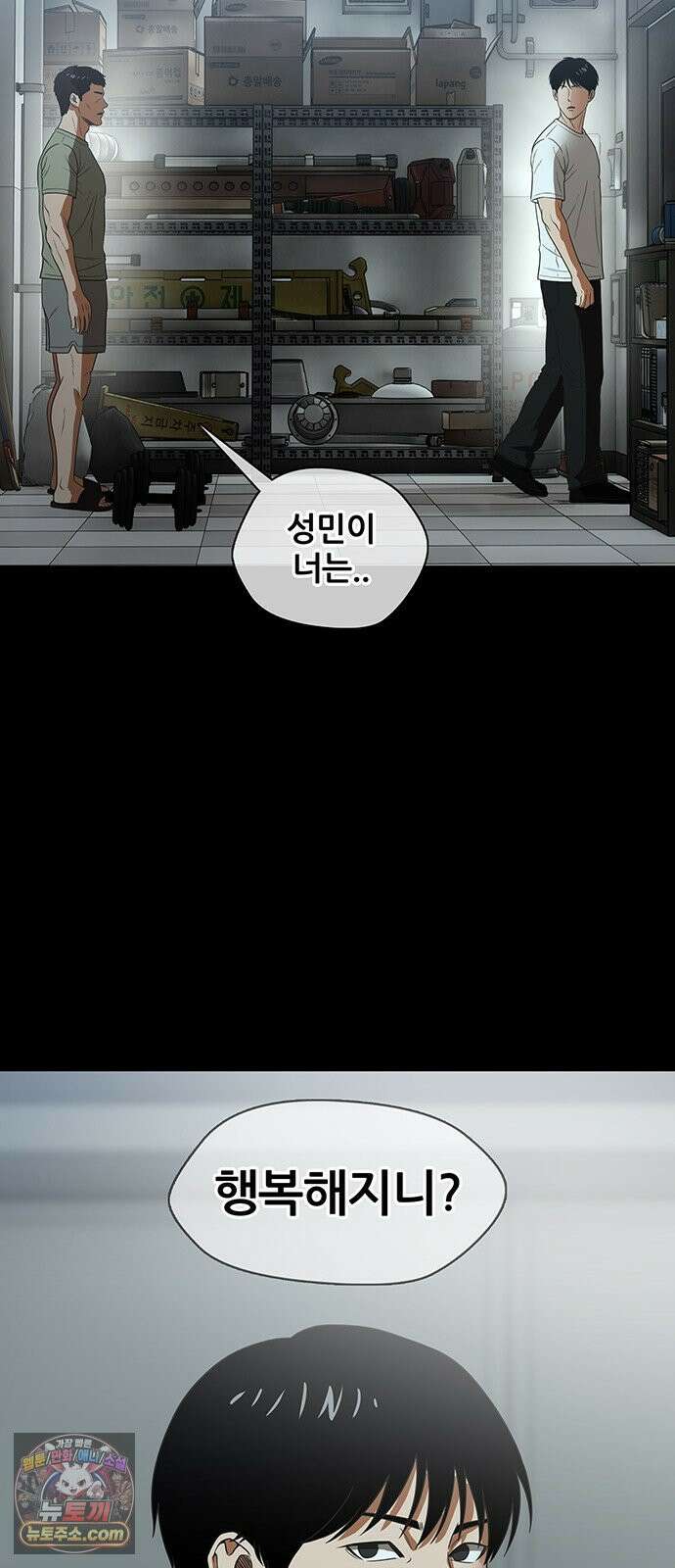 오! 나의 교주님 49화 이 복수가 끝나면, 45