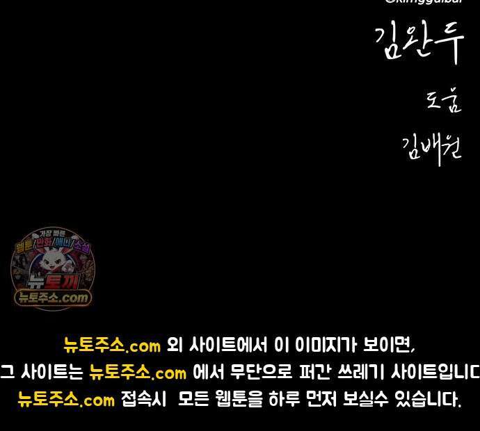오! 나의 교주님 49화 이 복수가 끝나면, 47