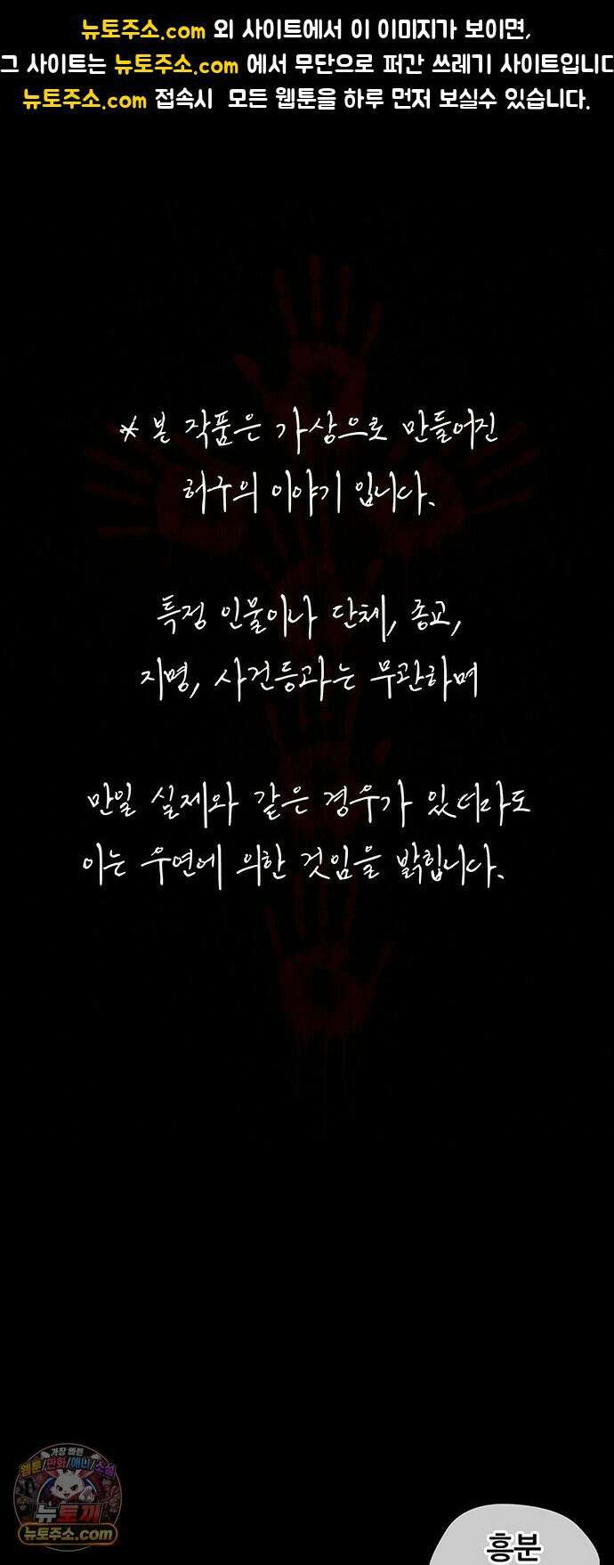 오! 나의 교주님 55화 주님의 시험 1