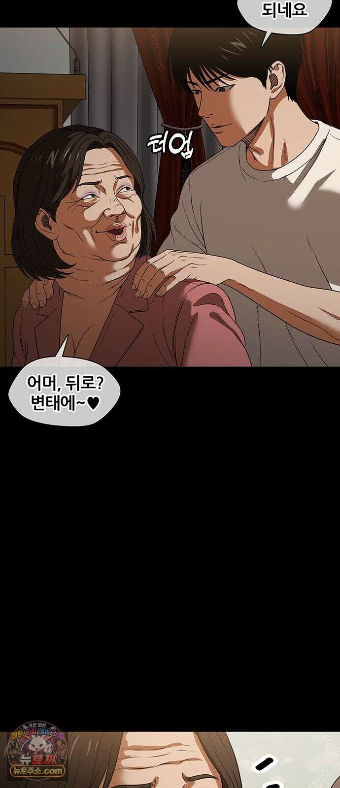 오! 나의 교주님 55화 주님의 시험 2