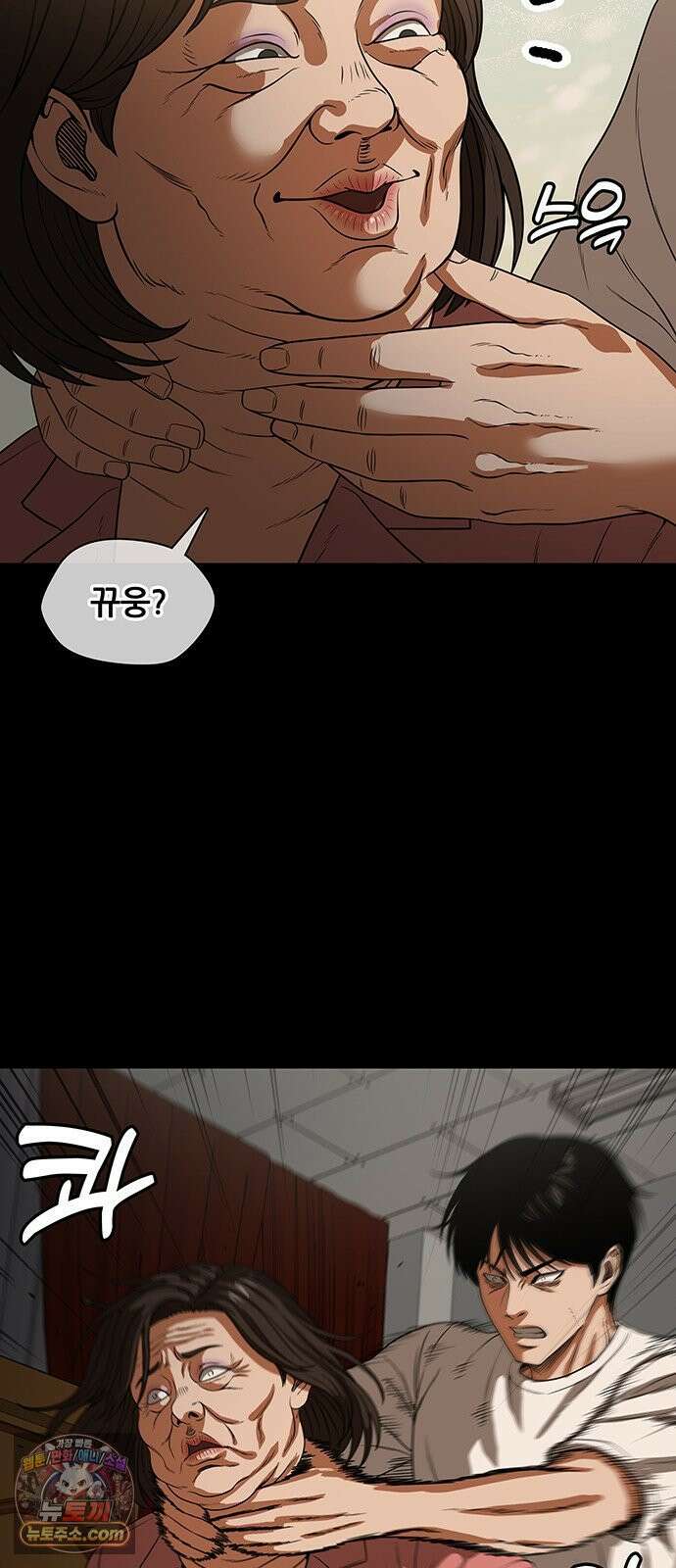 오! 나의 교주님 55화 주님의 시험 3