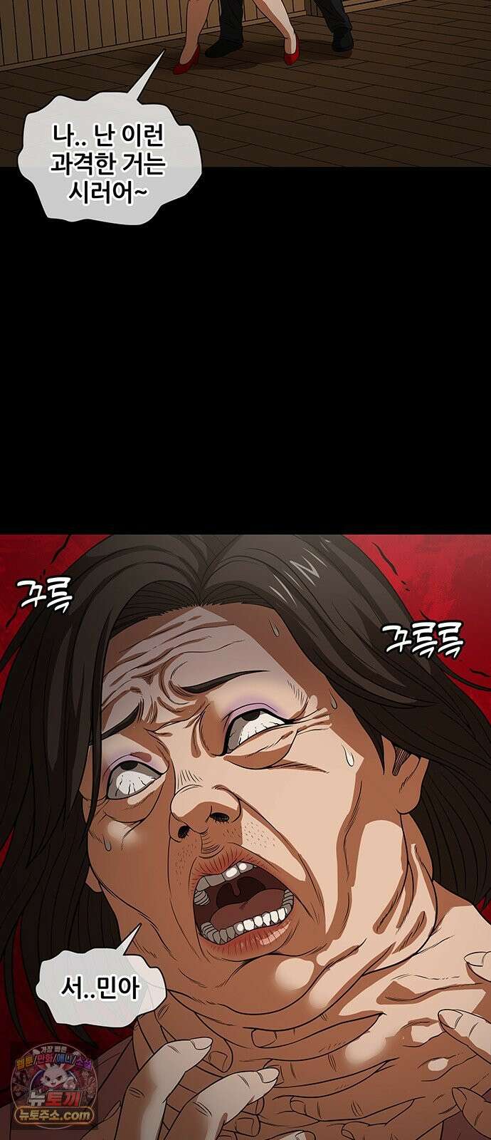 오! 나의 교주님 55화 주님의 시험 5