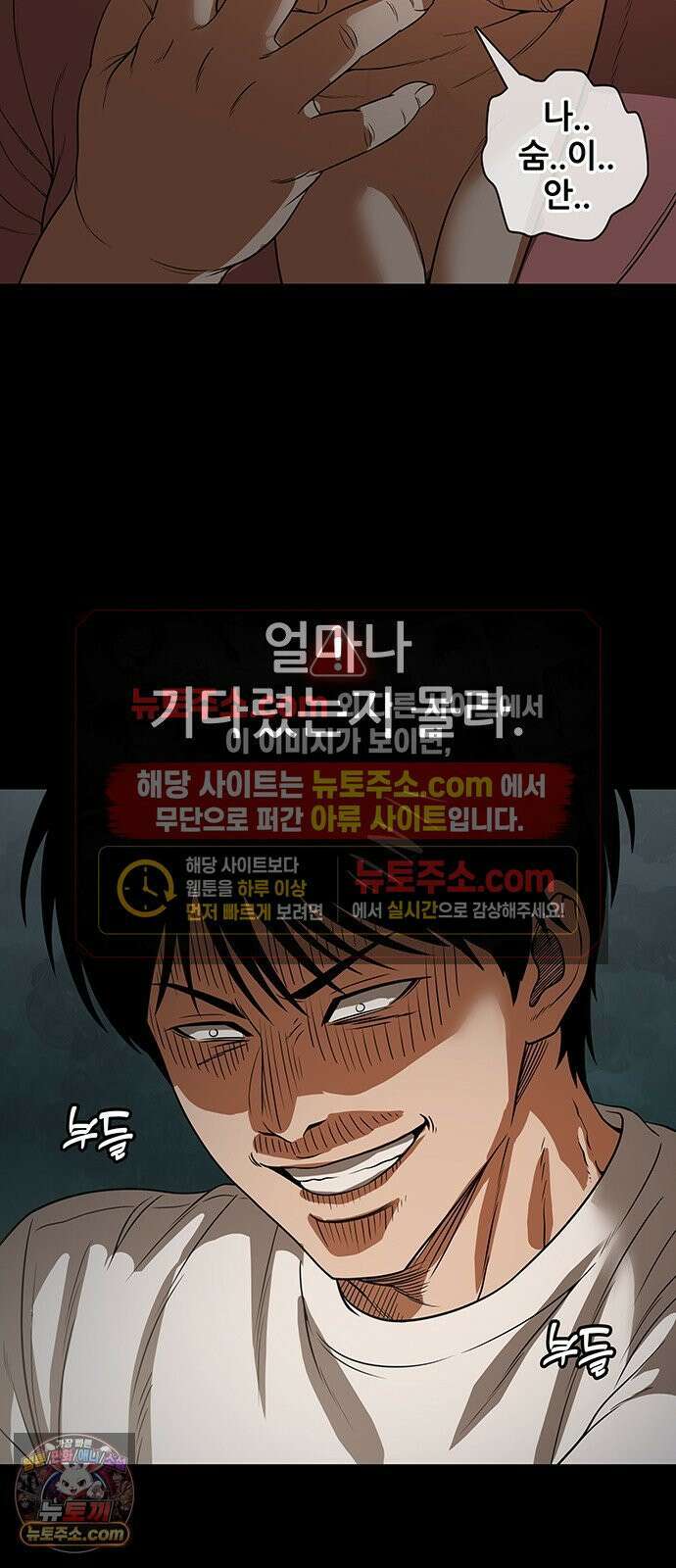 오! 나의 교주님 55화 주님의 시험 6