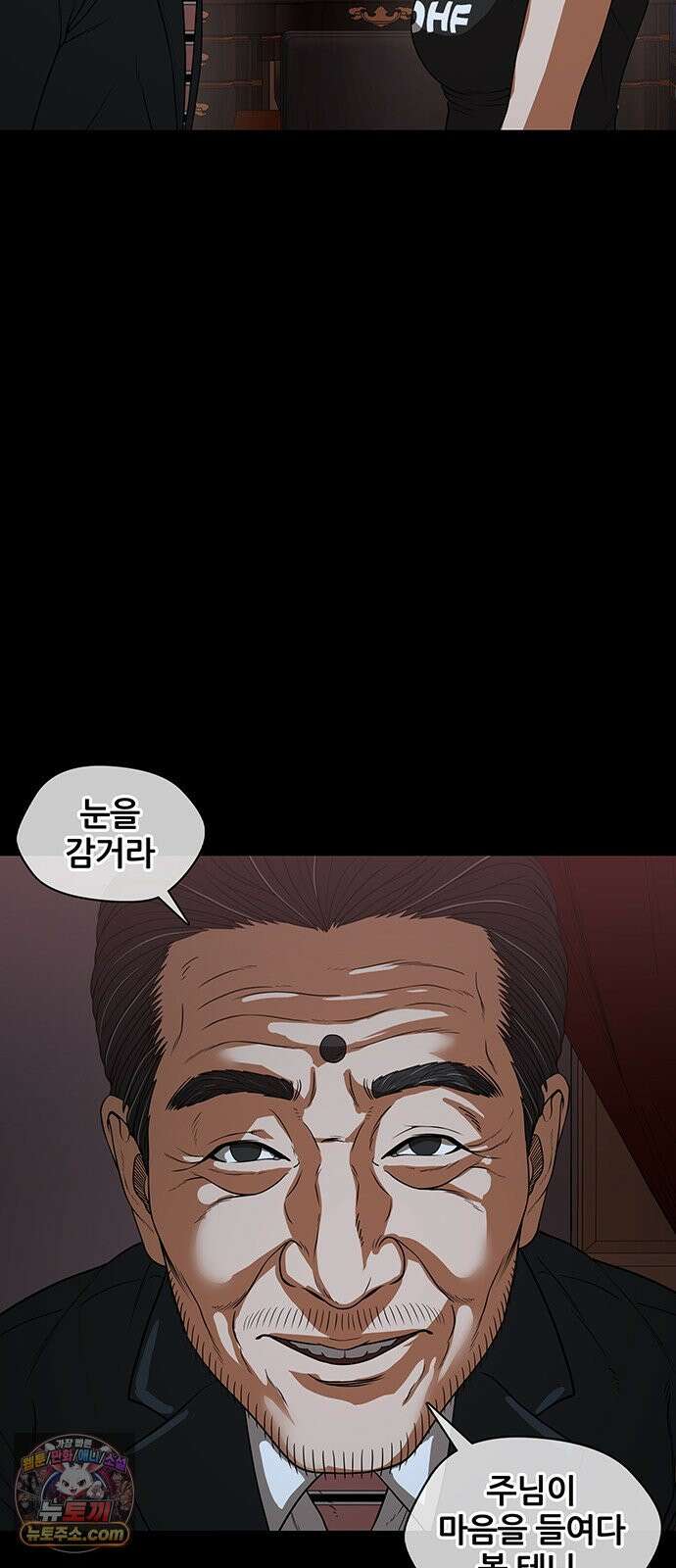 오! 나의 교주님 55화 주님의 시험 14
