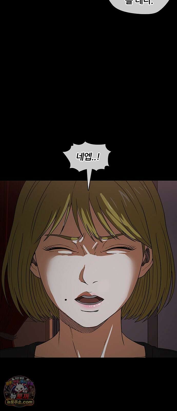오! 나의 교주님 55화 주님의 시험 15
