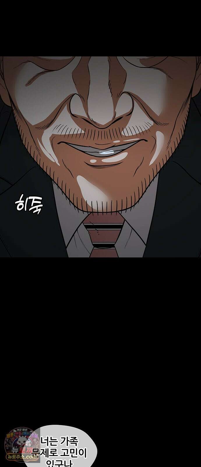 오! 나의 교주님 55화 주님의 시험 18