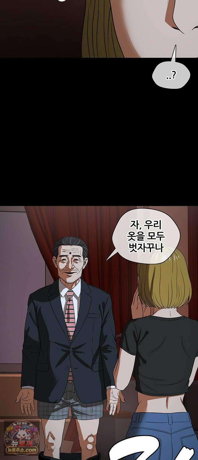 오! 나의 교주님 55화 주님의 시험 22