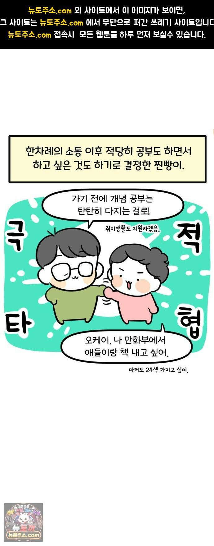 과학고 생존일지 20빵 과학고 대비를 합시다 1