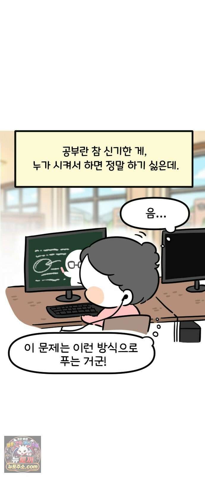 과학고 생존일지 20빵 과학고 대비를 합시다 2