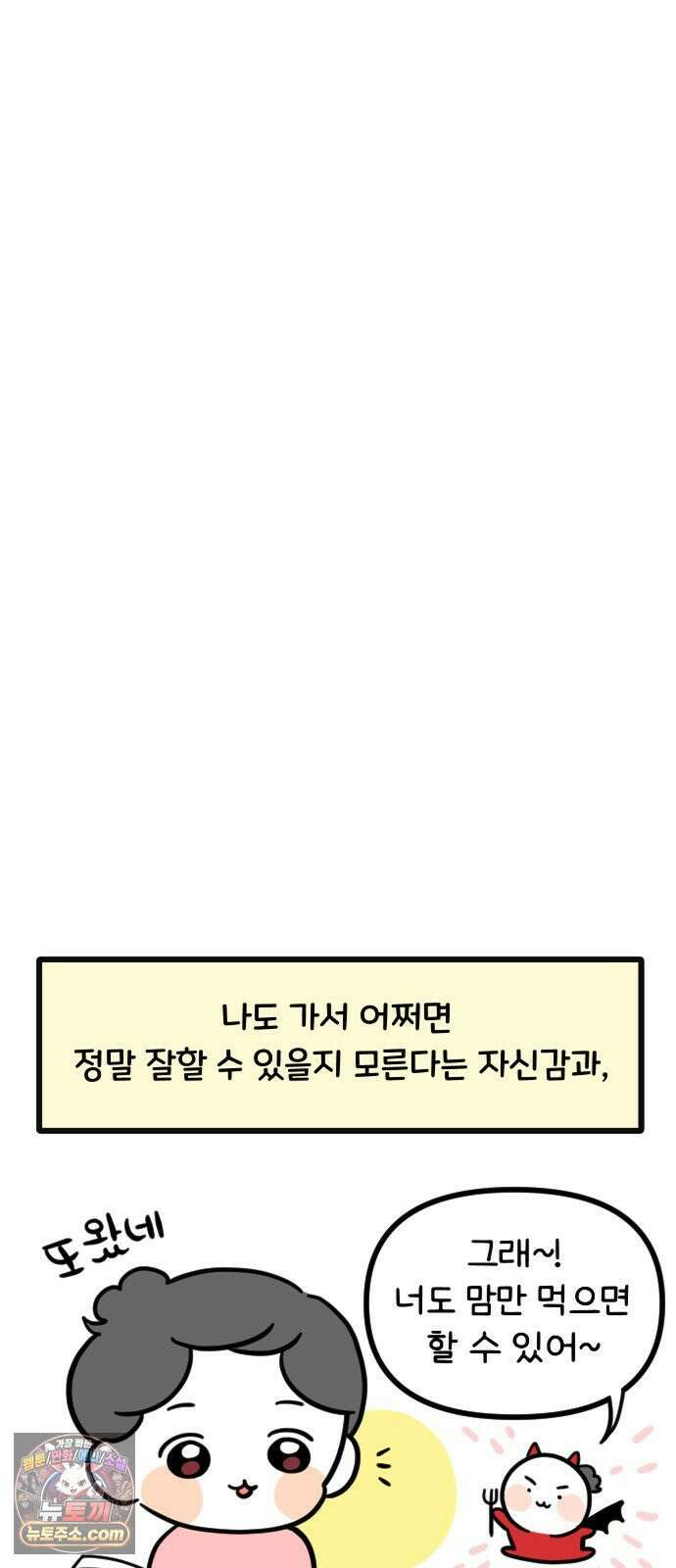 과학고 생존일지 20빵 과학고 대비를 합시다 5