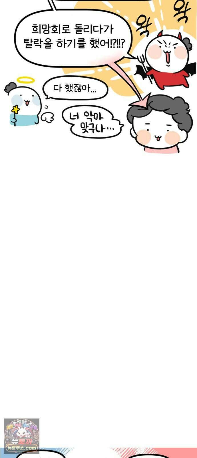 과학고 생존일지 20빵 과학고 대비를 합시다 8