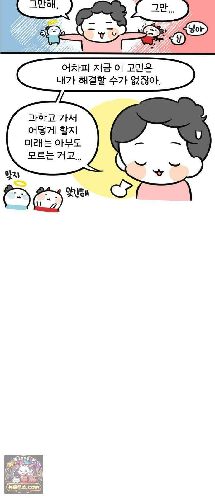 과학고 생존일지 20빵 과학고 대비를 합시다 9