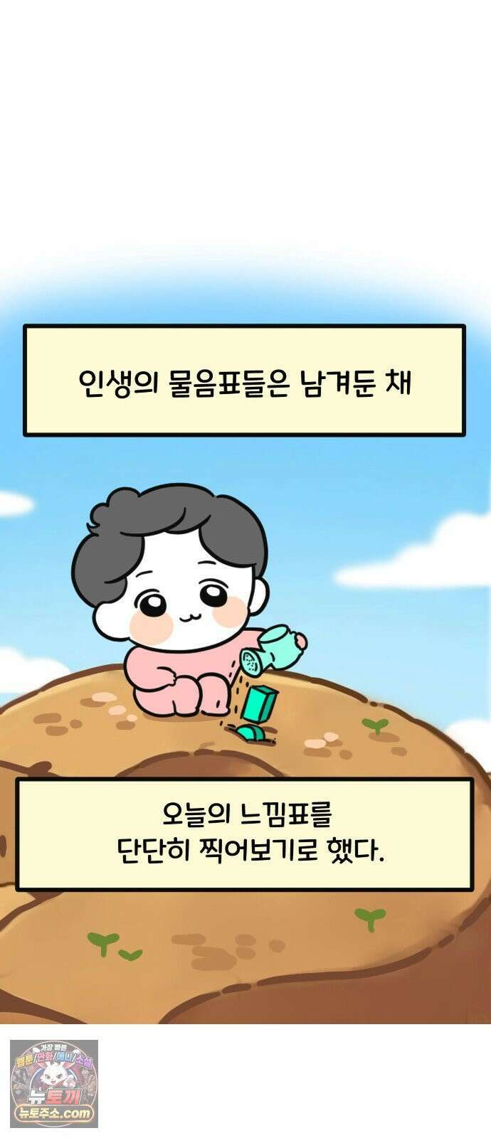 과학고 생존일지 20빵 과학고 대비를 합시다 12