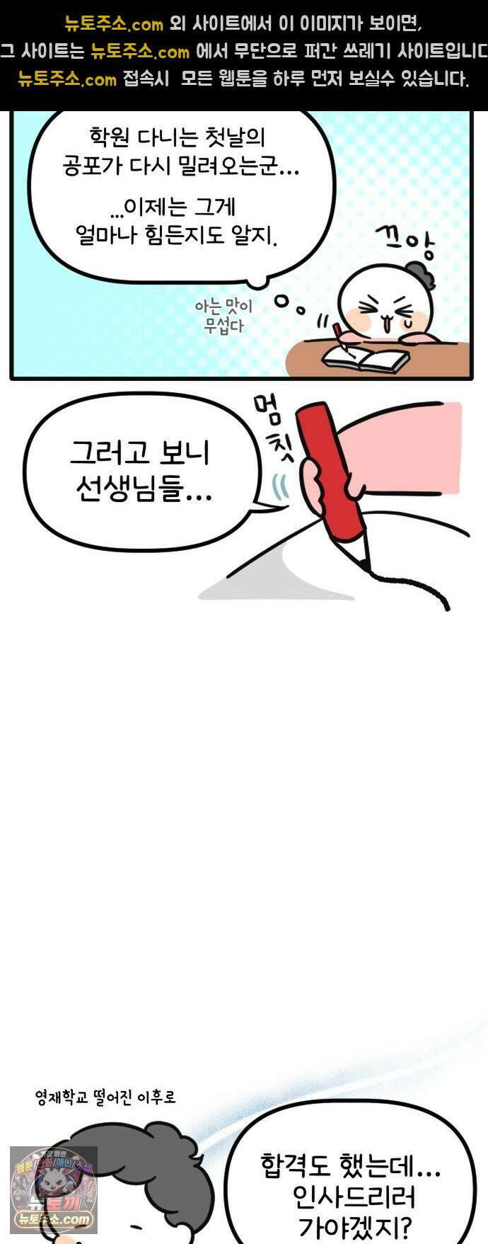 과학고 생존일지 20빵 과학고 대비를 합시다 19