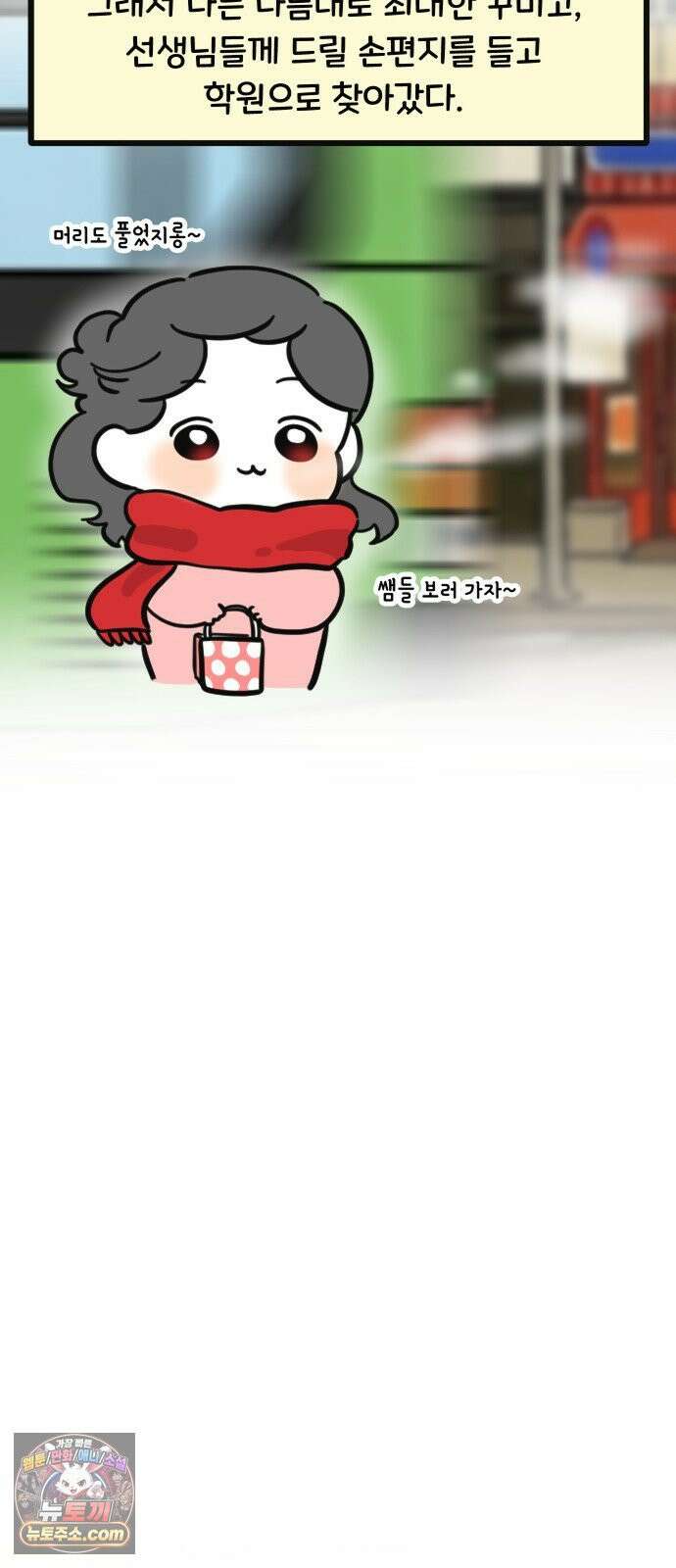 과학고 생존일지 20빵 과학고 대비를 합시다 21