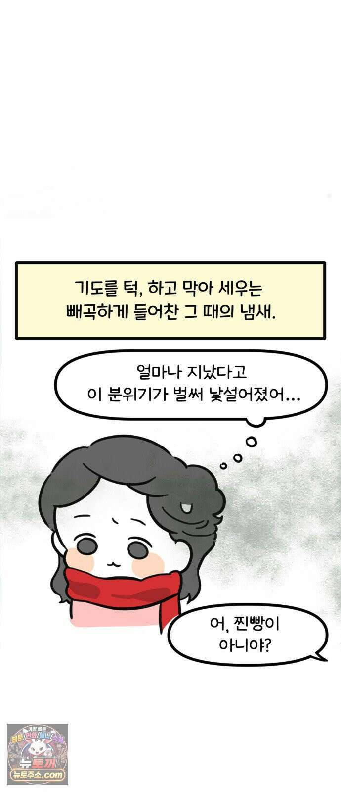 과학고 생존일지 20빵 과학고 대비를 합시다 24