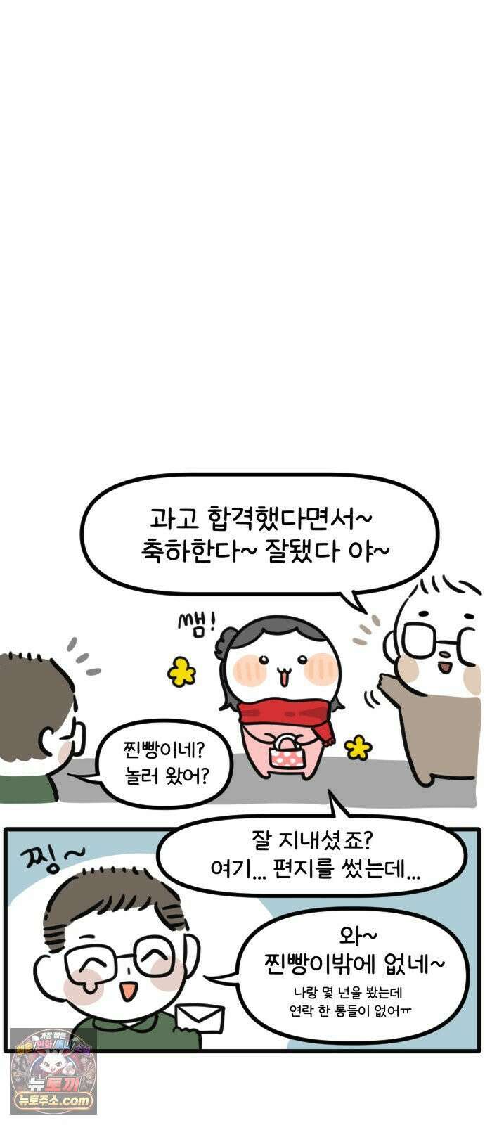 과학고 생존일지 20빵 과학고 대비를 합시다 25