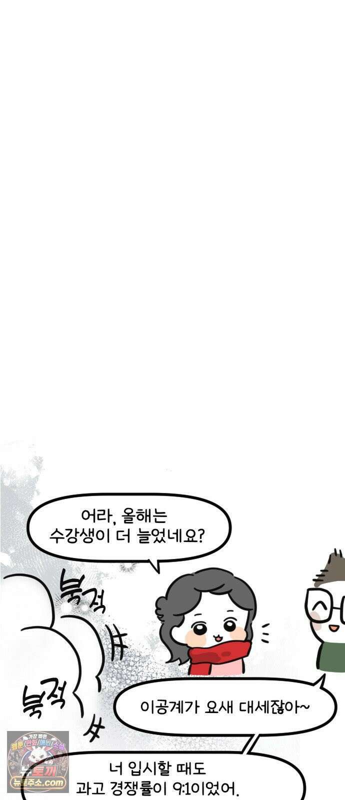 과학고 생존일지 20빵 과학고 대비를 합시다 26