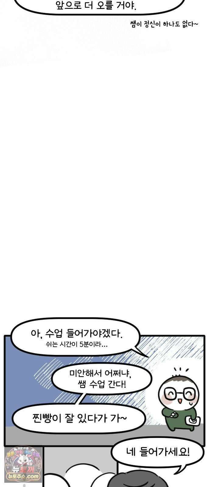 과학고 생존일지 20빵 과학고 대비를 합시다 27