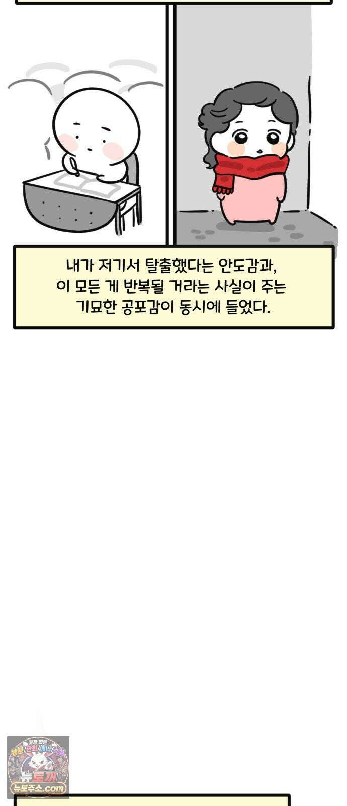 과학고 생존일지 20빵 과학고 대비를 합시다 30