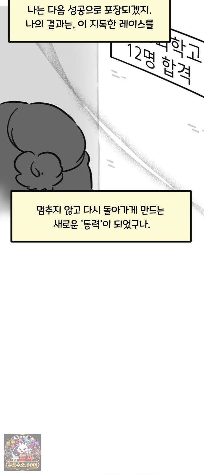 과학고 생존일지 20빵 과학고 대비를 합시다 31