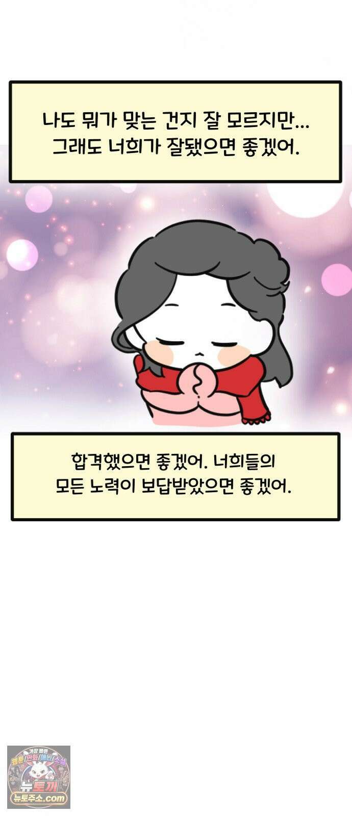 과학고 생존일지 20빵 과학고 대비를 합시다 32
