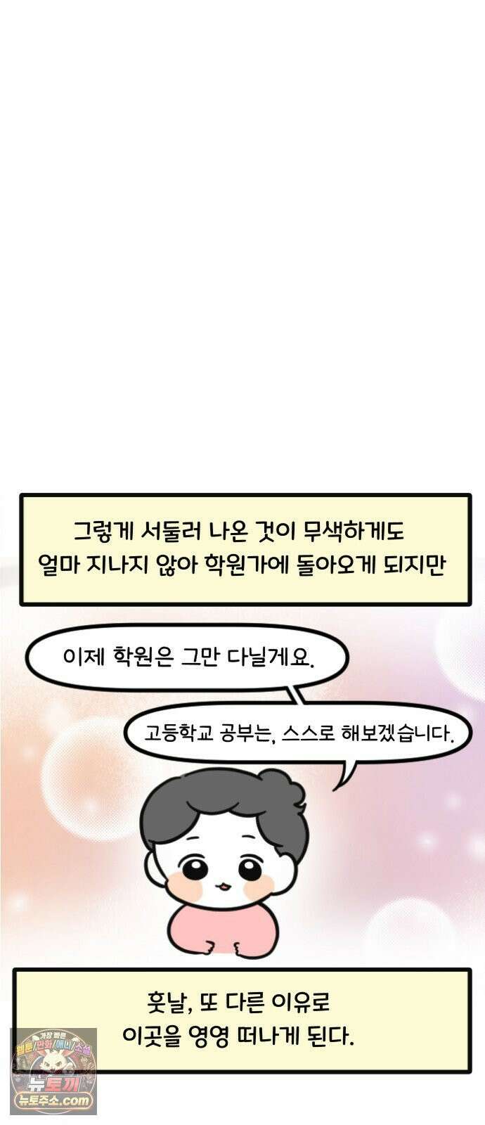 과학고 생존일지 20빵 과학고 대비를 합시다 35