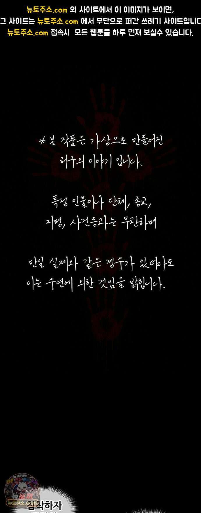 오! 나의 교주님 70화 행복한 남자, 고환국 1