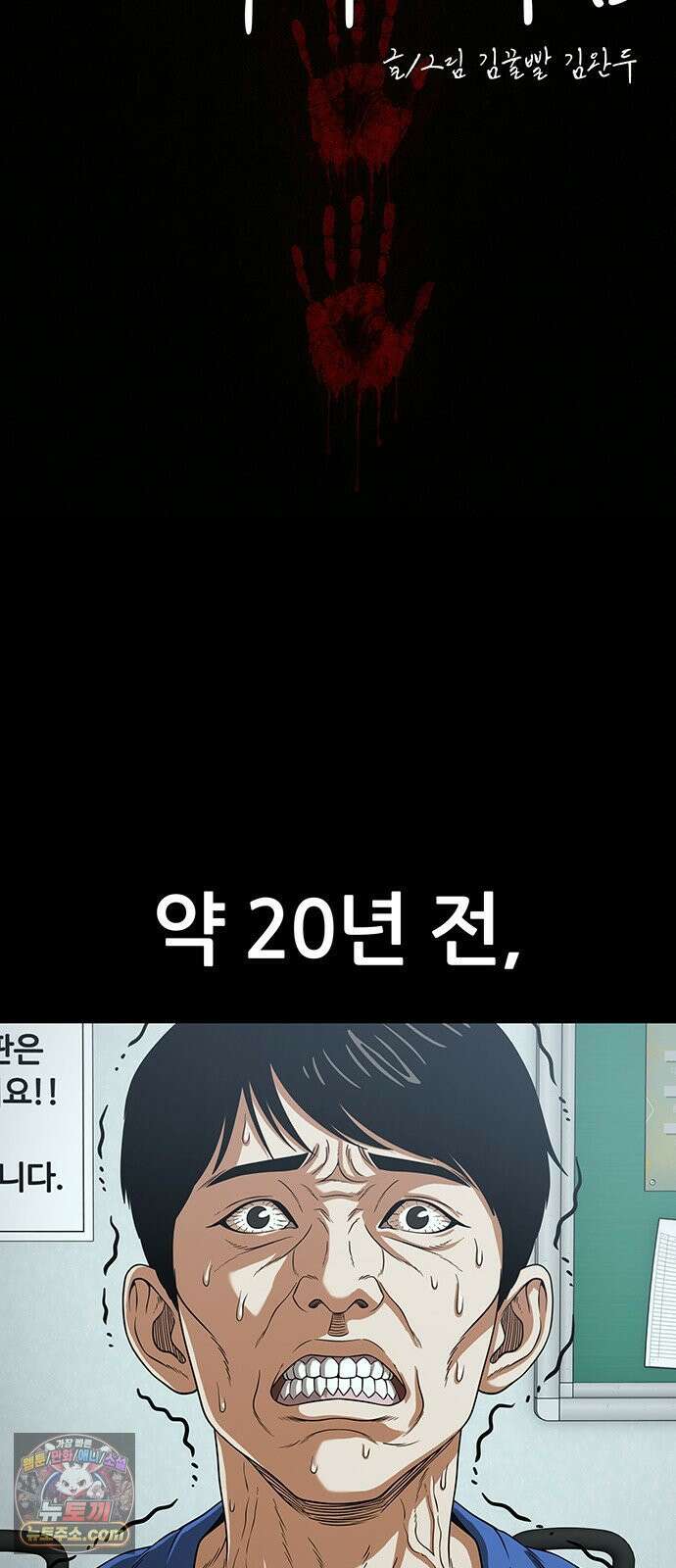 오! 나의 교주님 70화 행복한 남자, 고환국 13