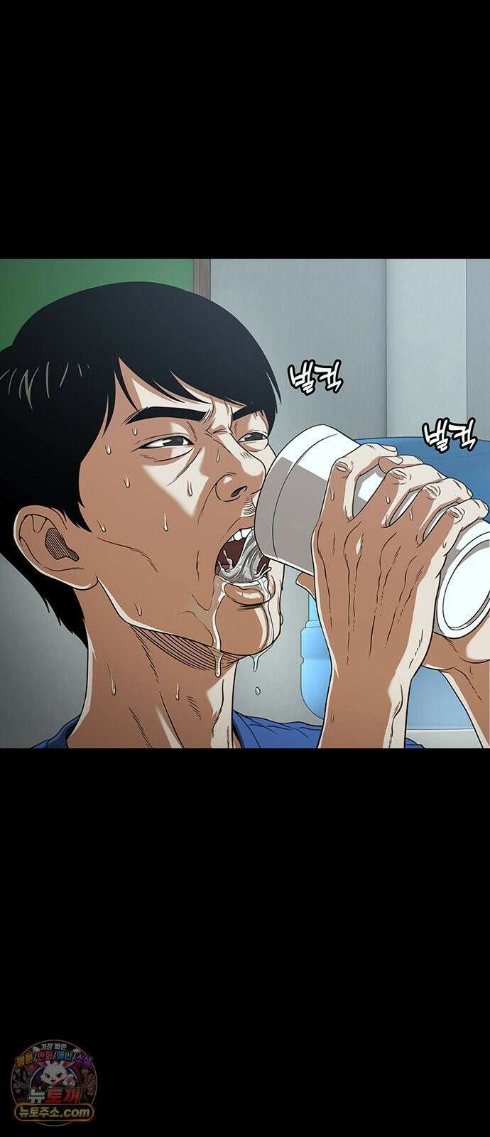 오! 나의 교주님 70화 행복한 남자, 고환국 17