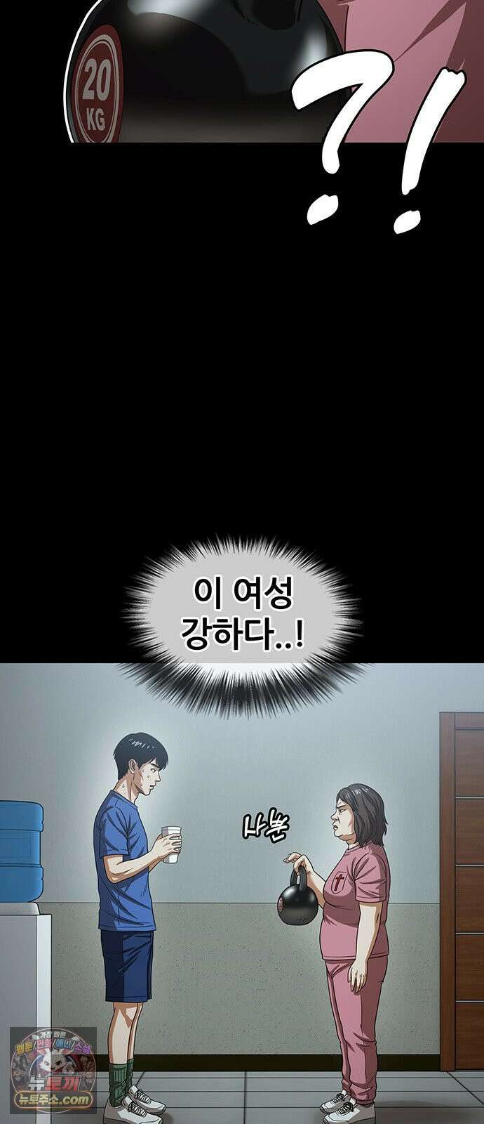 오! 나의 교주님 70화 행복한 남자, 고환국 22