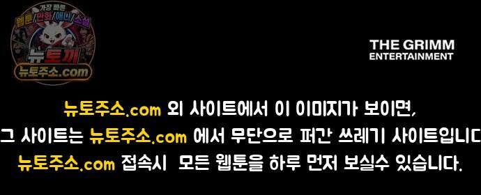 오! 나의 교주님 70화 행복한 남자, 고환국 49