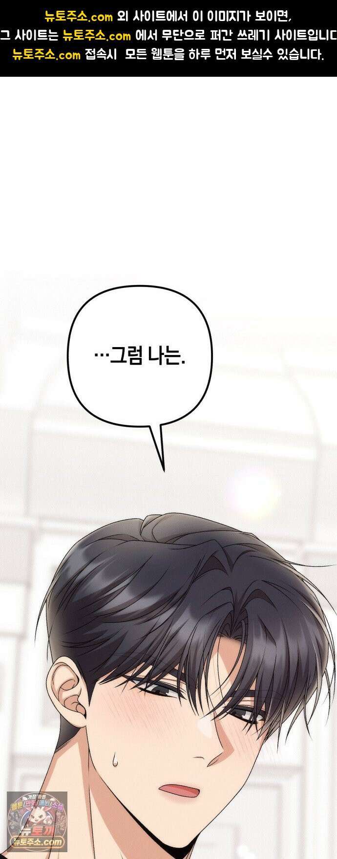 사내 계약 연애 37화 1
